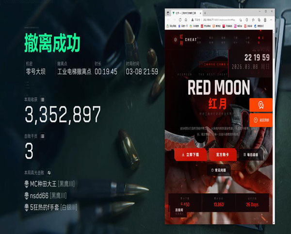 摸金外挂三角洲透视自瞄效果